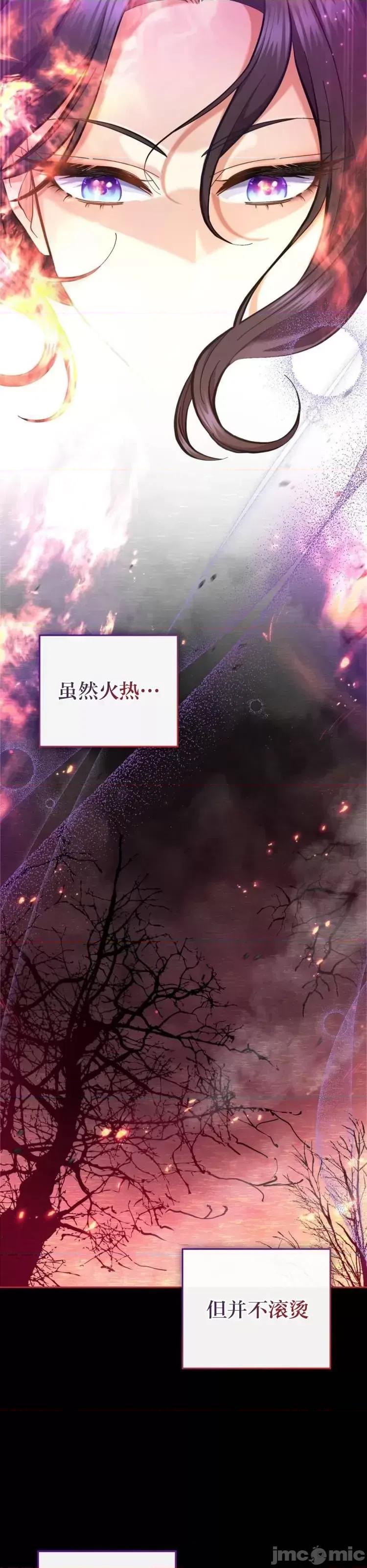 你即谎言 你即谎言_第27话.zip 第9页
