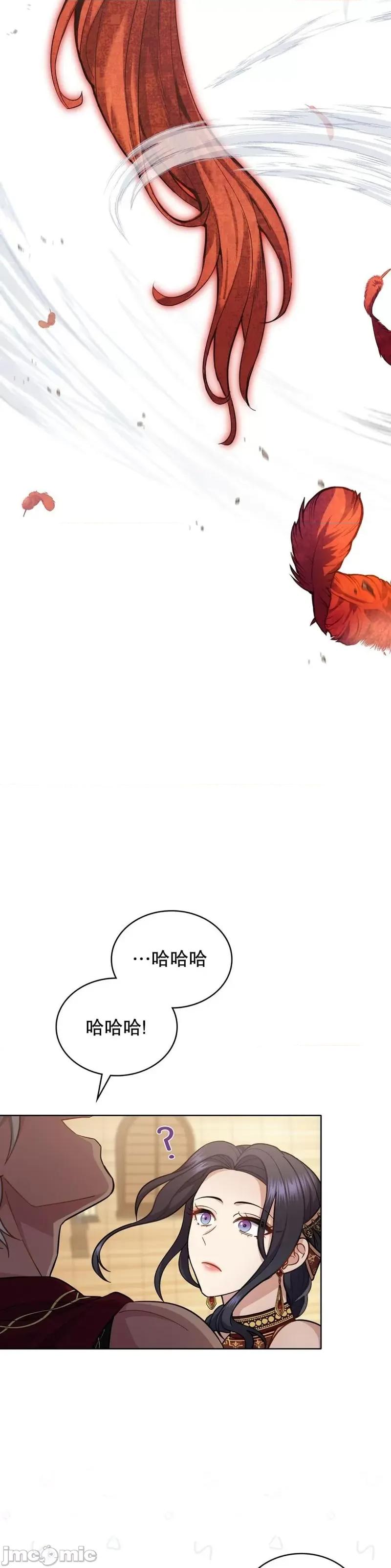 你即谎言 你即谎言_第27话.zip 第15页