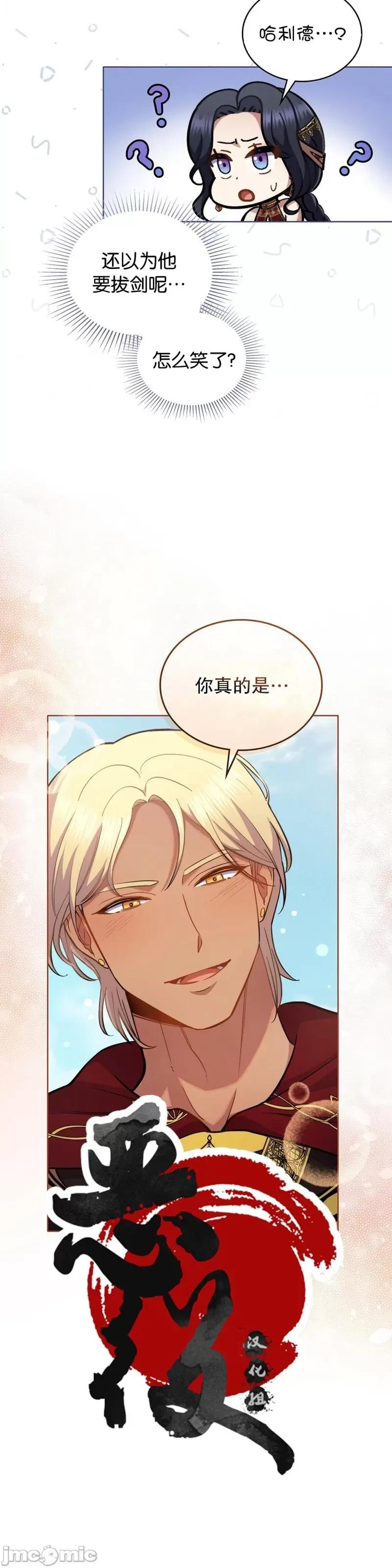 你即谎言 你即谎言_第27话.zip 第16页