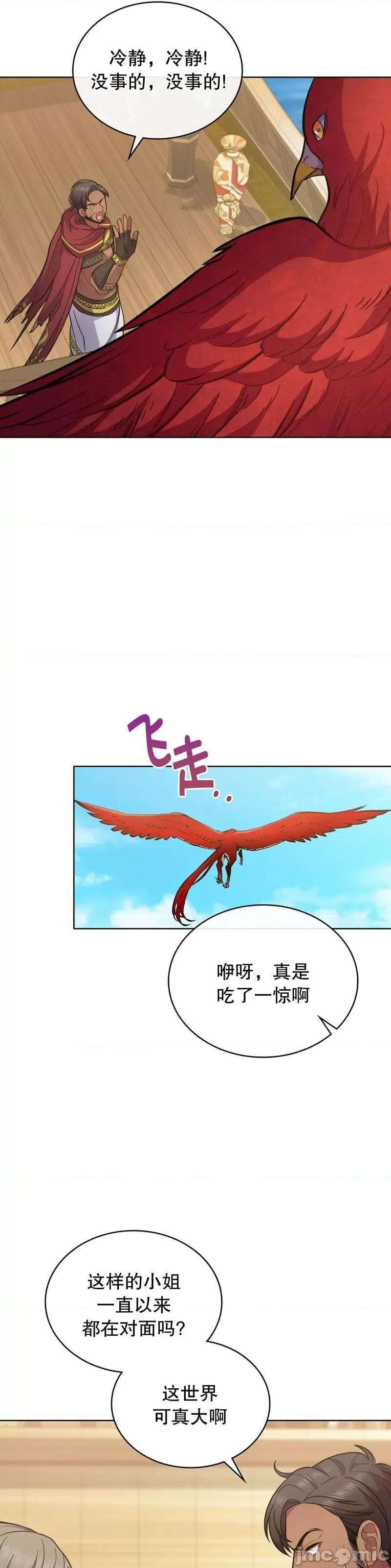 你即谎言 你即谎言_第27话.zip 第17页