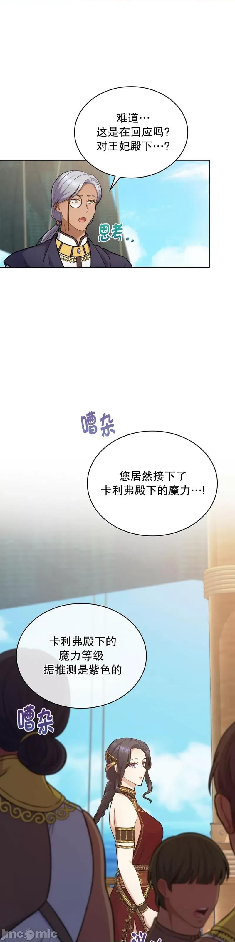 你即谎言 你即谎言_第27话.zip 第19页