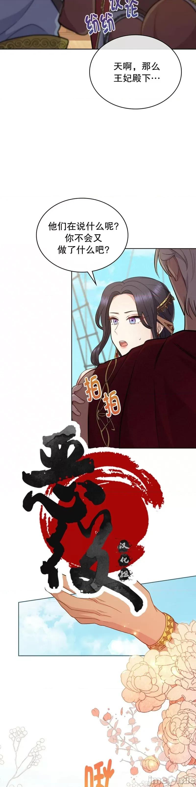 你即谎言 你即谎言_第27话.zip 第20页
