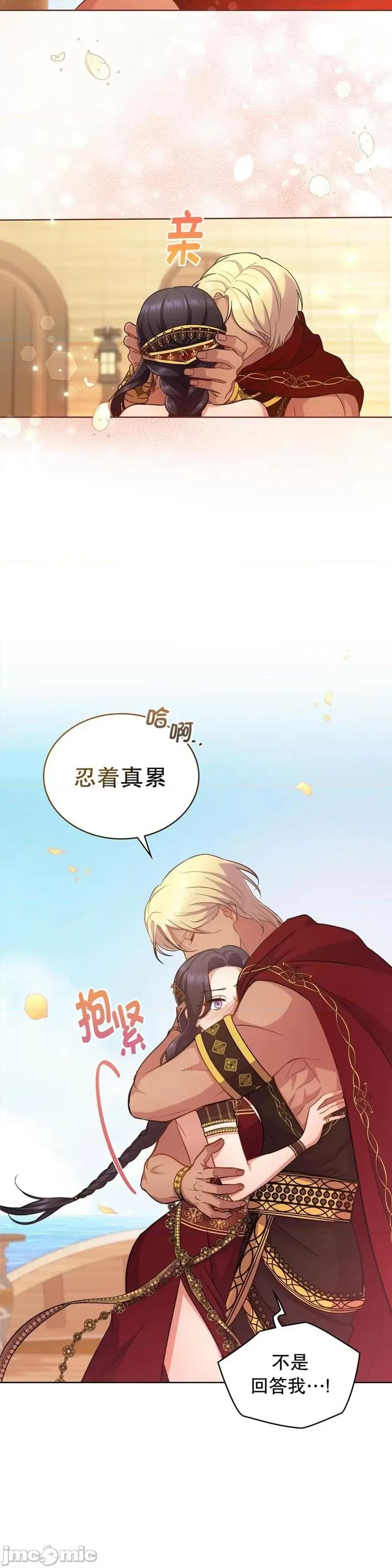 你即谎言 你即谎言_第27话.zip 第22页