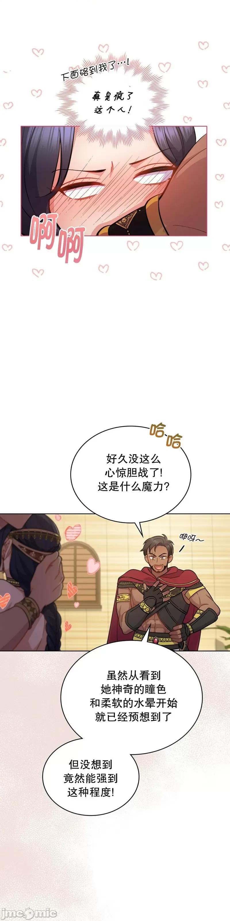 你即谎言 你即谎言_第27话.zip 第23页
