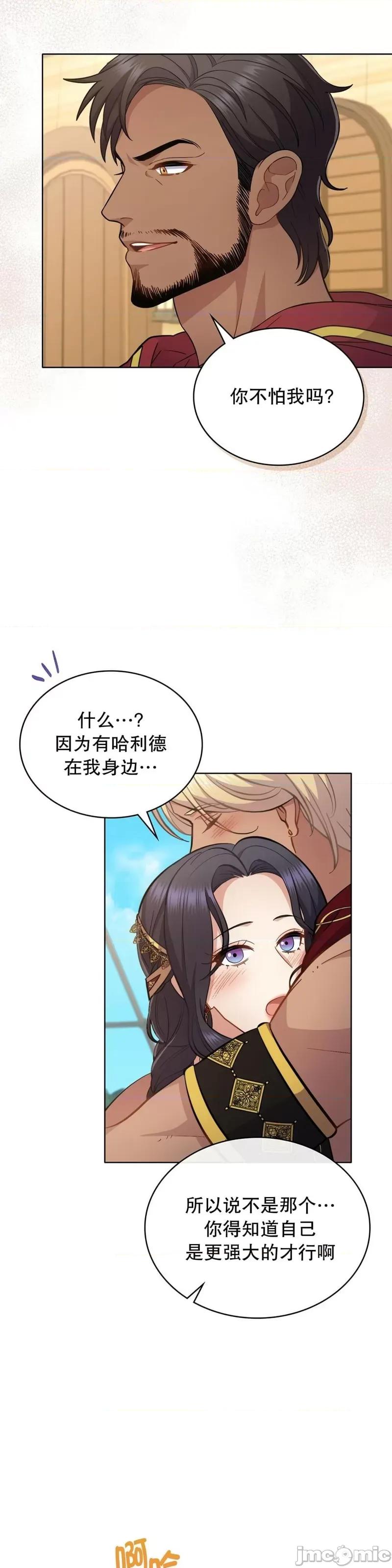 你即谎言 你即谎言_第27话.zip 第24页