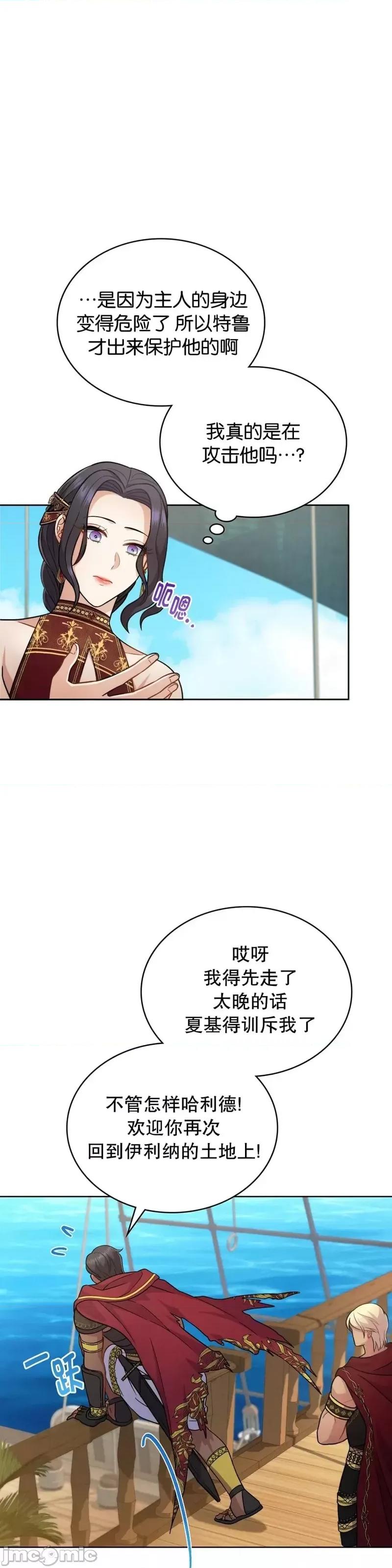 你即谎言 你即谎言_第27话.zip 第26页