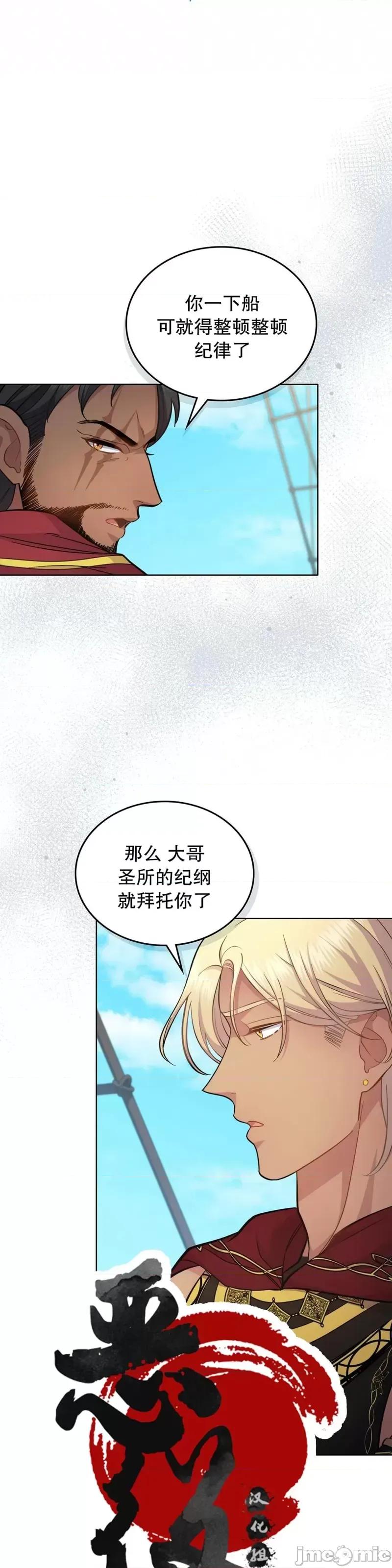 你即谎言 你即谎言_第27话.zip 第27页
