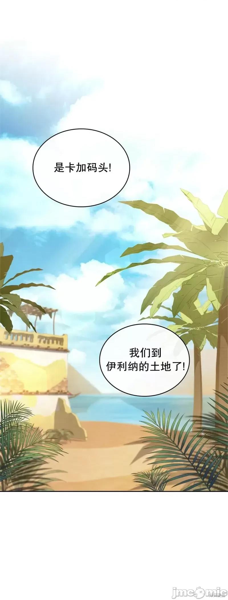 你即谎言 你即谎言_第27话.zip 第30页