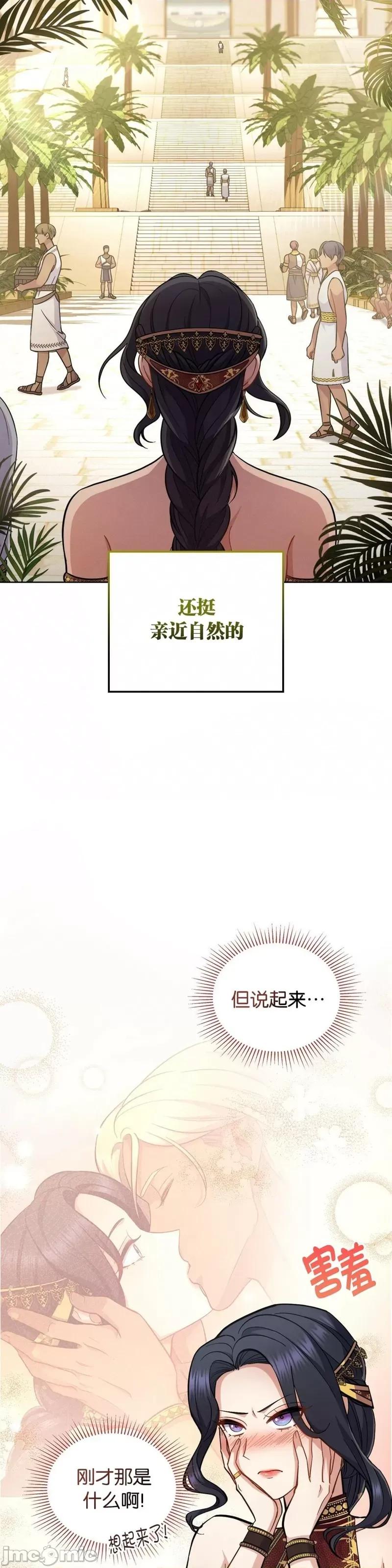 你即谎言 你即谎言_第27话.zip 第33页