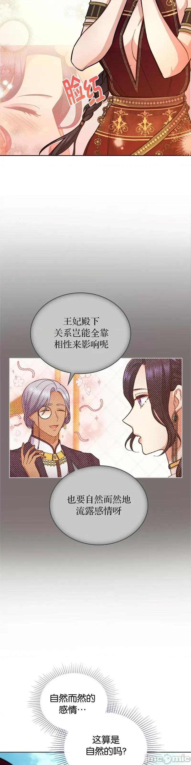你即谎言 你即谎言_第27话.zip 第34页