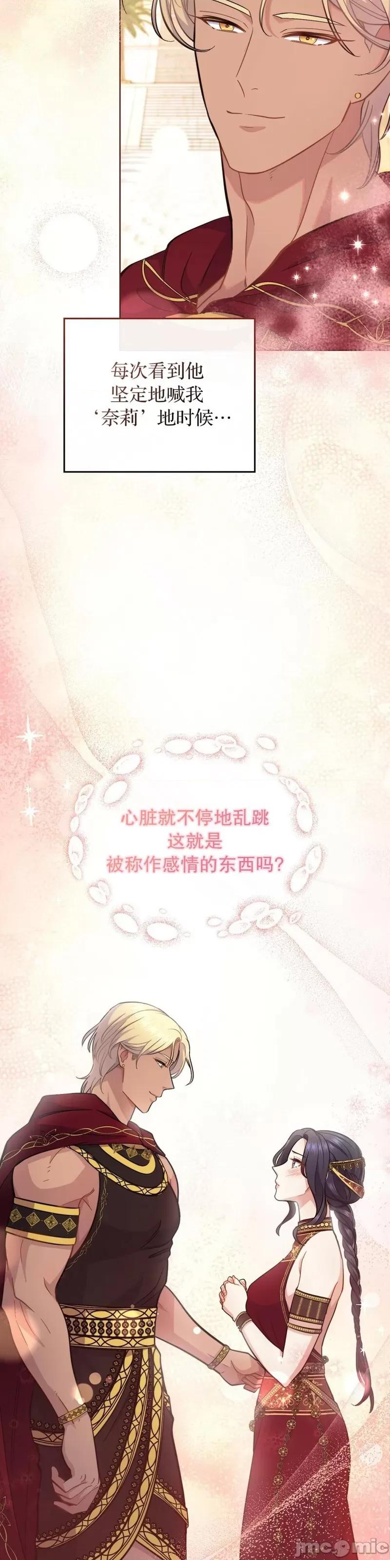 你即谎言 你即谎言_第27话.zip 第36页