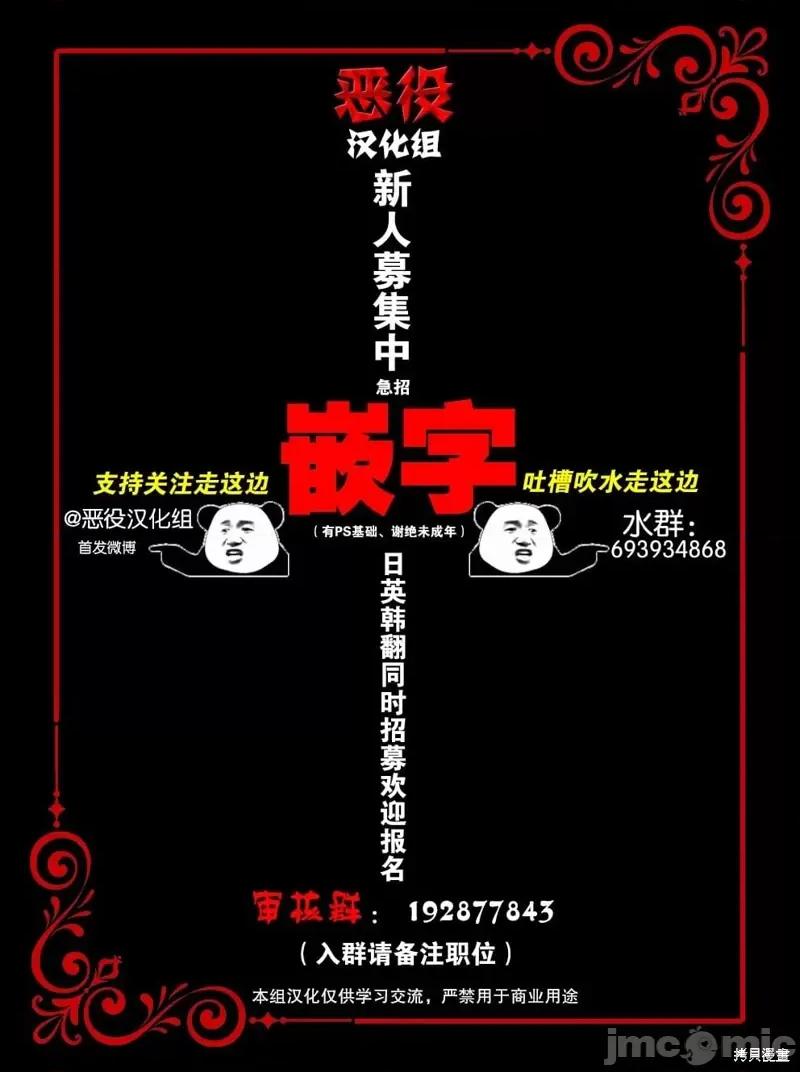 你即谎言 你即谎言_第27话.zip 第42页