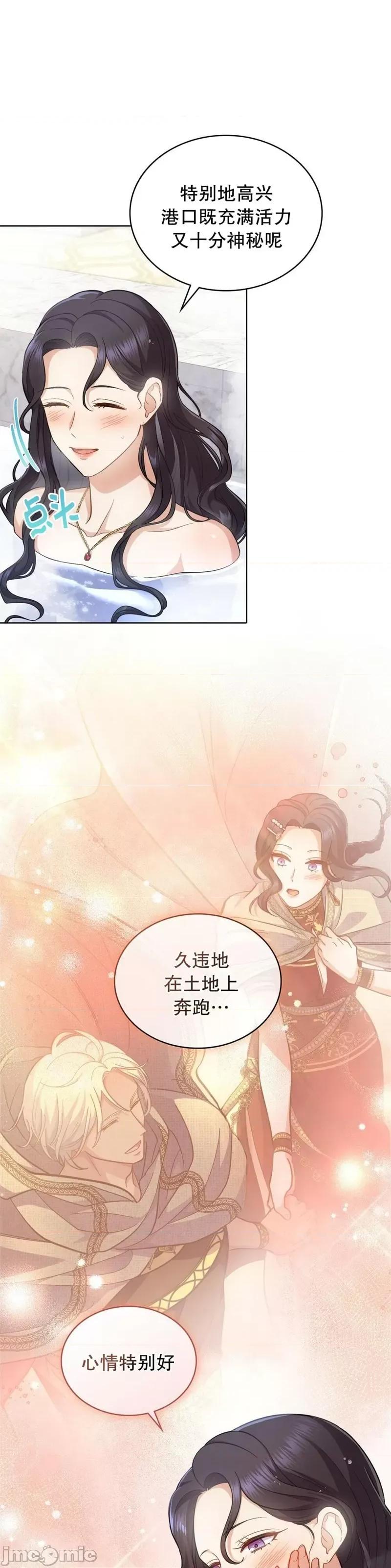 你即谎言 你即谎言_第29话 第2页