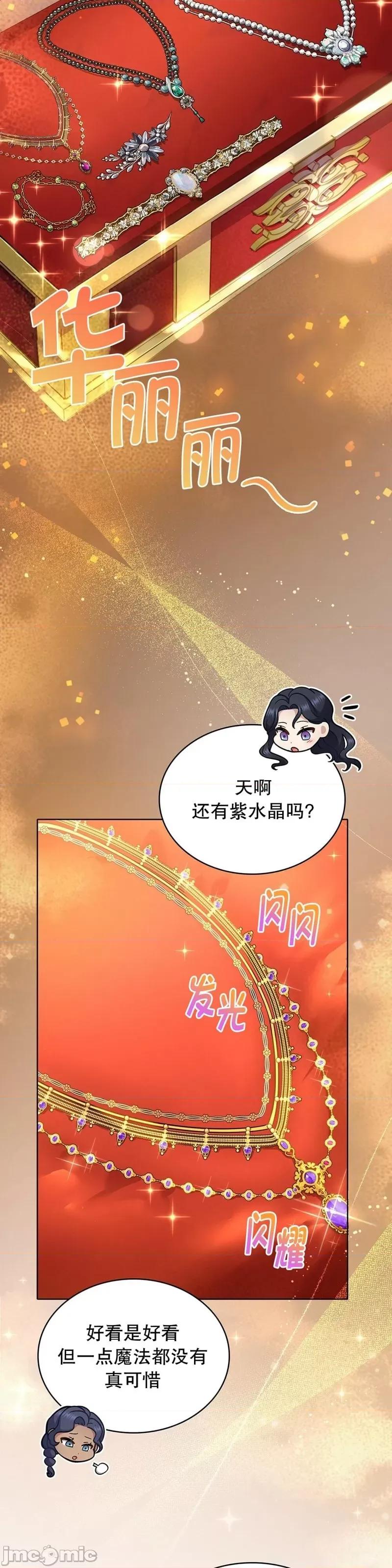 你即谎言 你即谎言_第29话 第5页