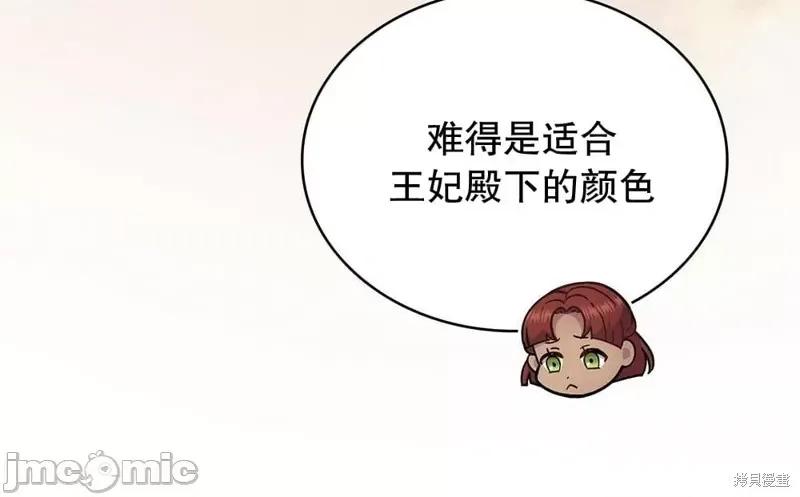 你即谎言 你即谎言_第29话 第6页