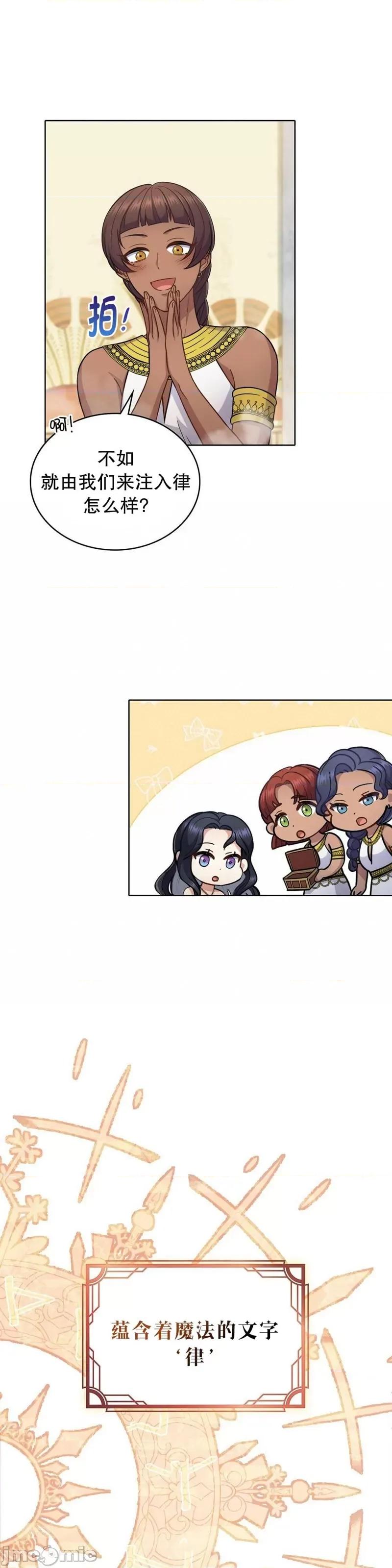 你即谎言 你即谎言_第29话 第7页