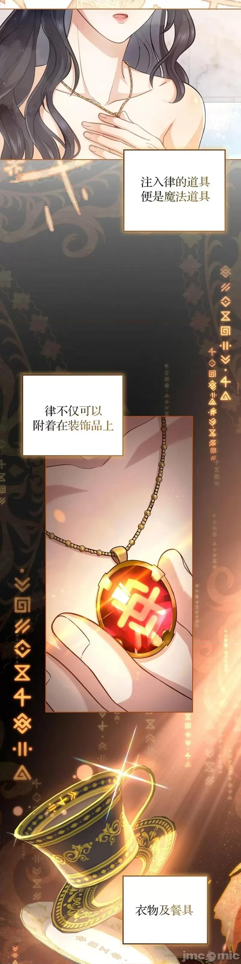 你即谎言 你即谎言_第29话 第8页
