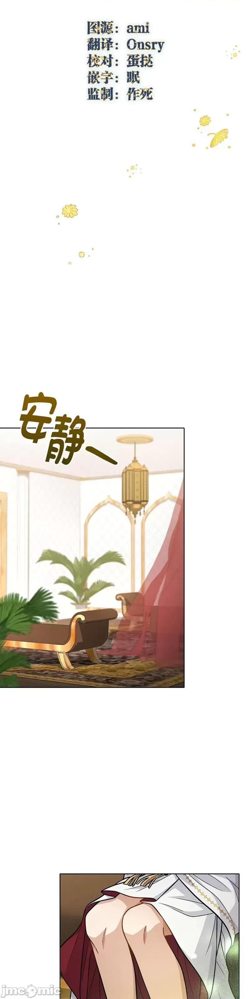 你即谎言 你即谎言_第29话 第17页