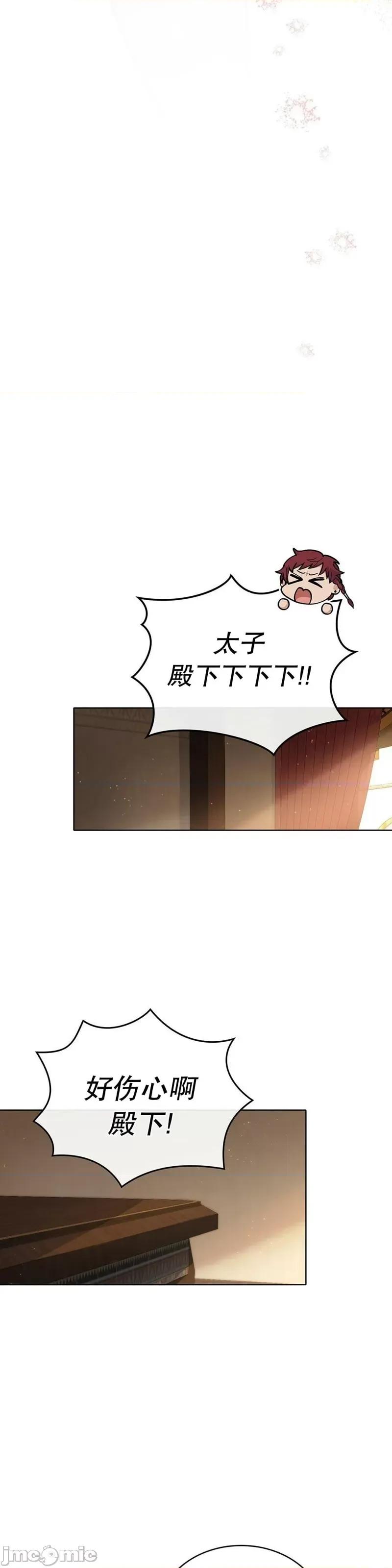 你即谎言 你即谎言_第29话 第23页