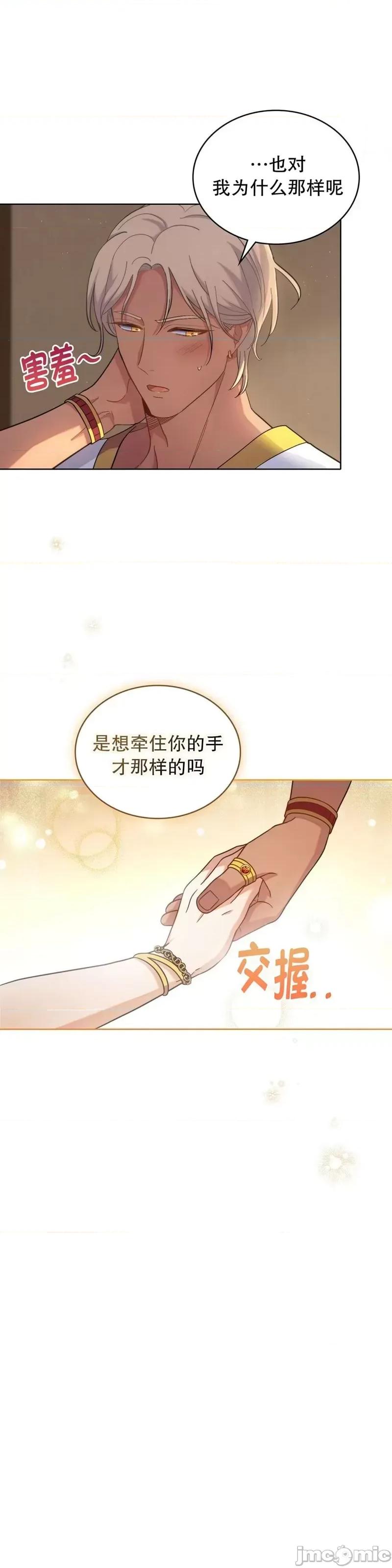 你即谎言 你即谎言_第29话 第26页