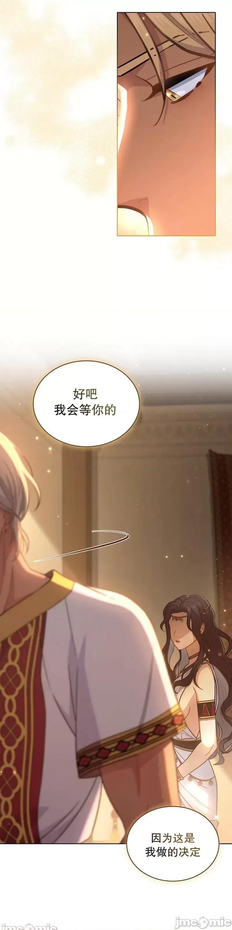 你即谎言 你即谎言_第29话 第29页