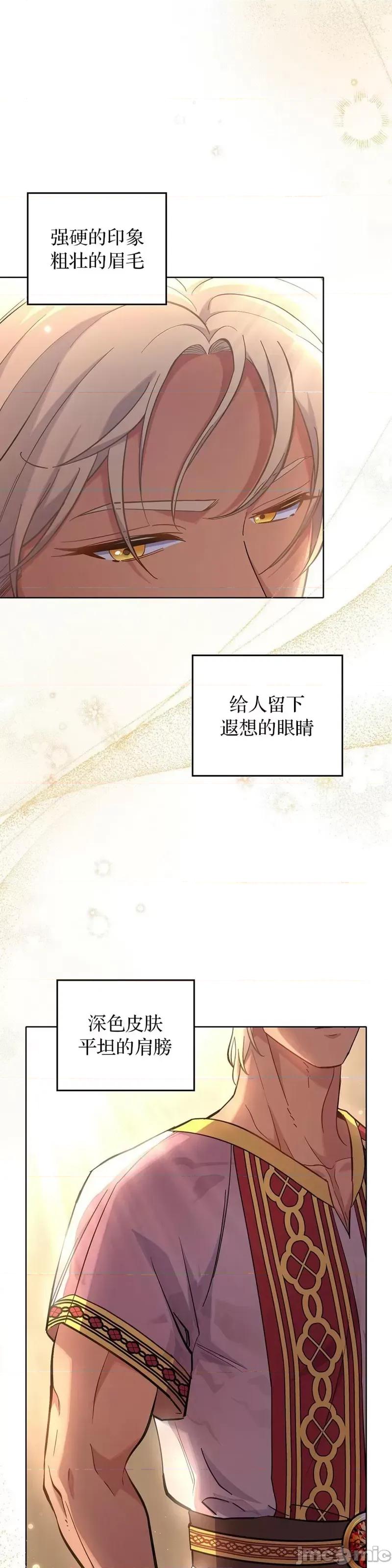 你即谎言 你即谎言_第29话 第32页