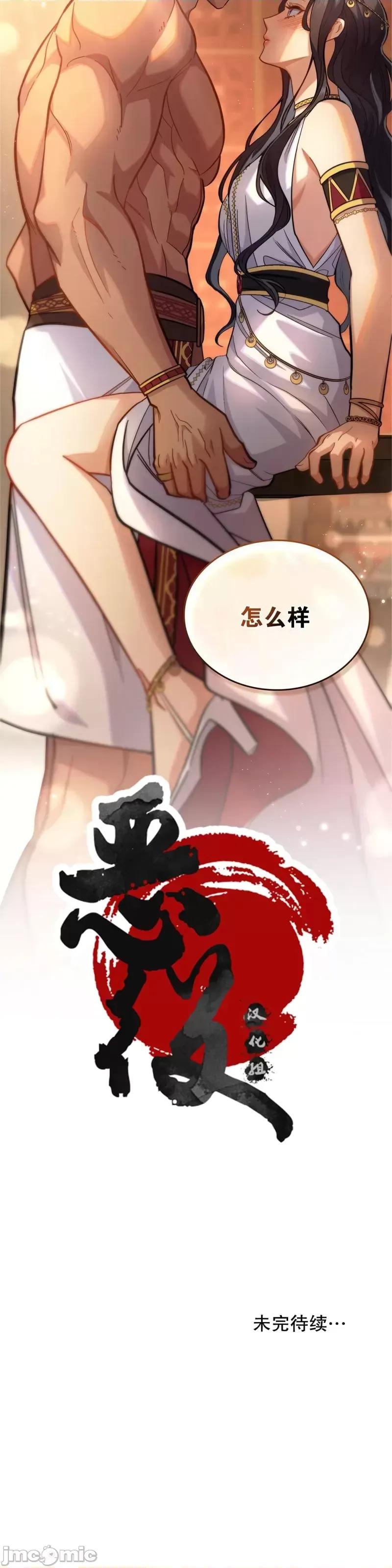 你即谎言 你即谎言_第29话 第39页