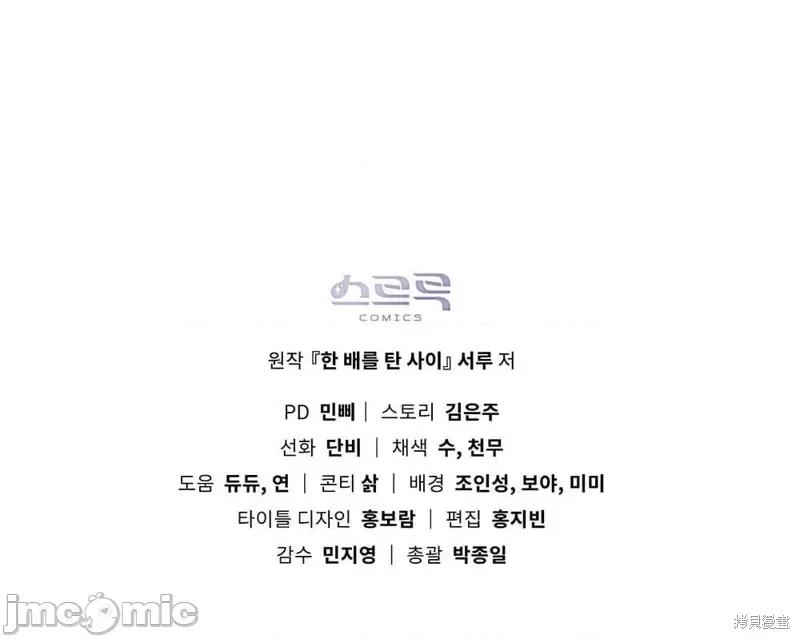 你即谎言 你即谎言_第29话 第40页