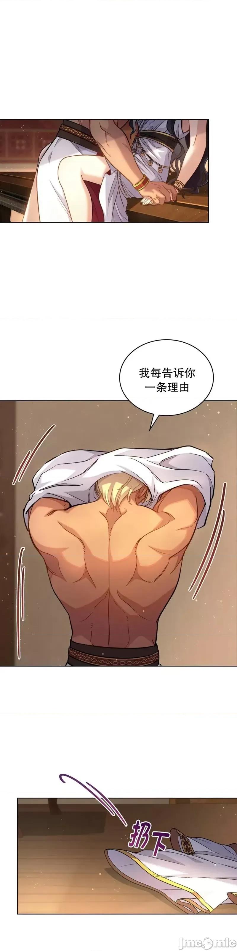 你即谎言 你即谎言第30话.zip 第1页