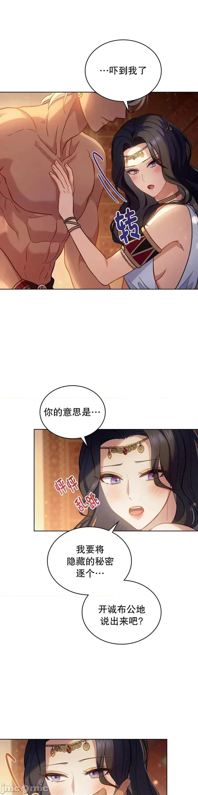 你即谎言 你即谎言第30话.zip 第4页