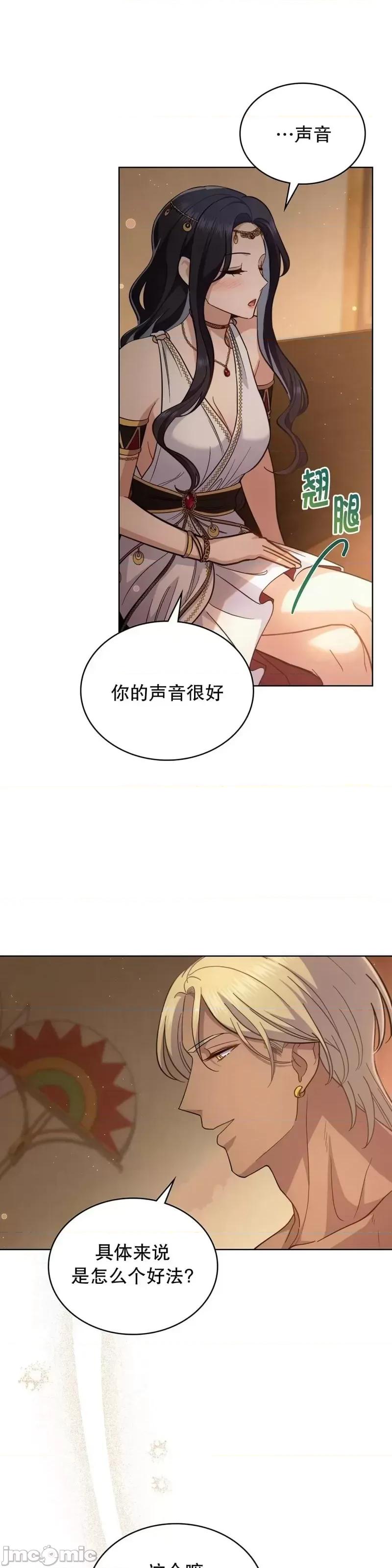 你即谎言 你即谎言第30话.zip 第10页