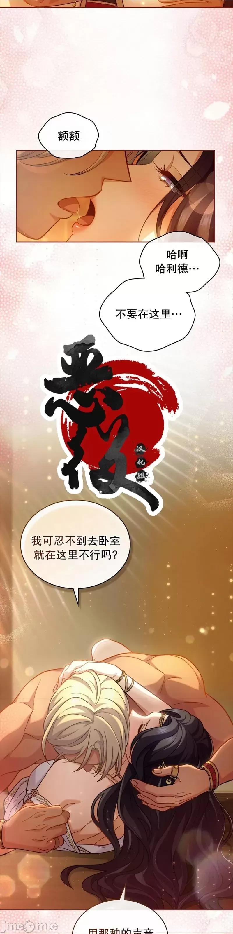 你即谎言 你即谎言第30话.zip 第20页