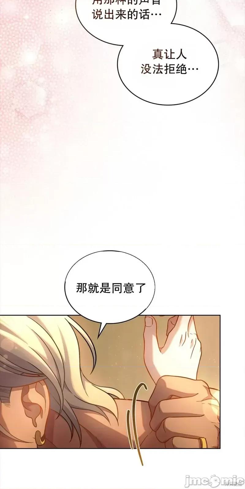 你即谎言 你即谎言第30话.zip 第21页
