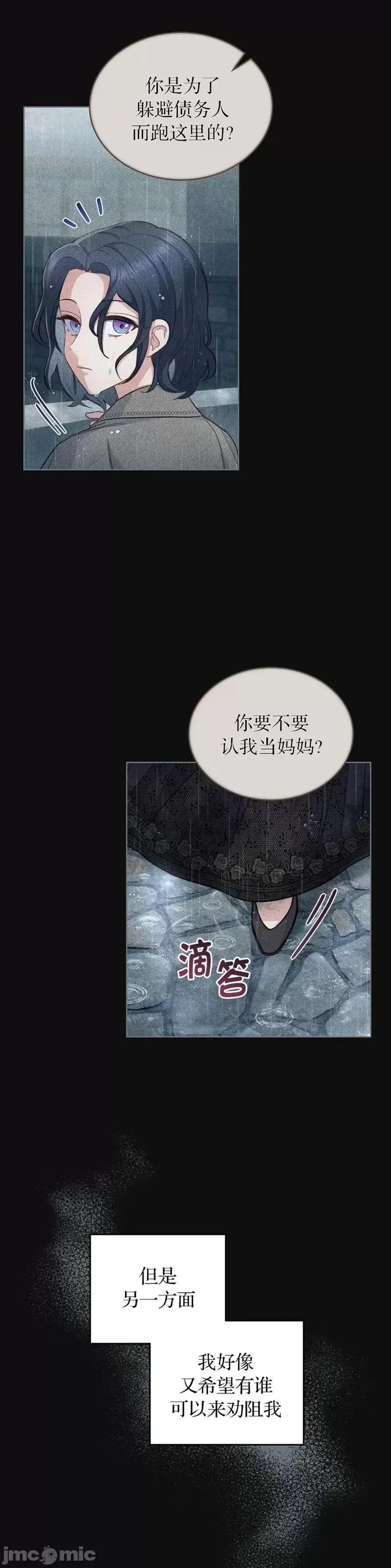 你即谎言 你即谎言第30话.zip 第24页