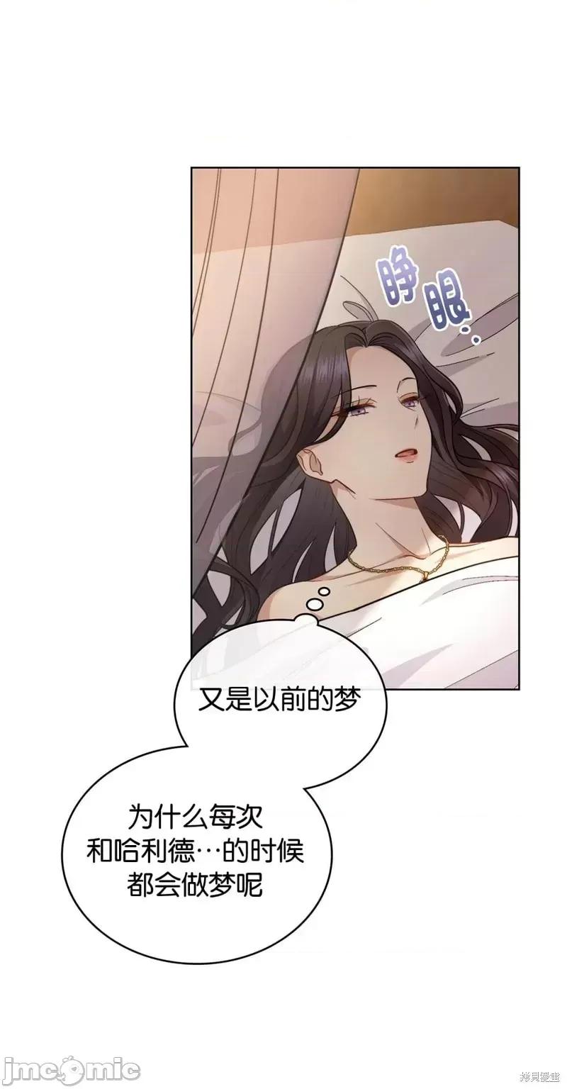 你即谎言 你即谎言第30话.zip 第29页