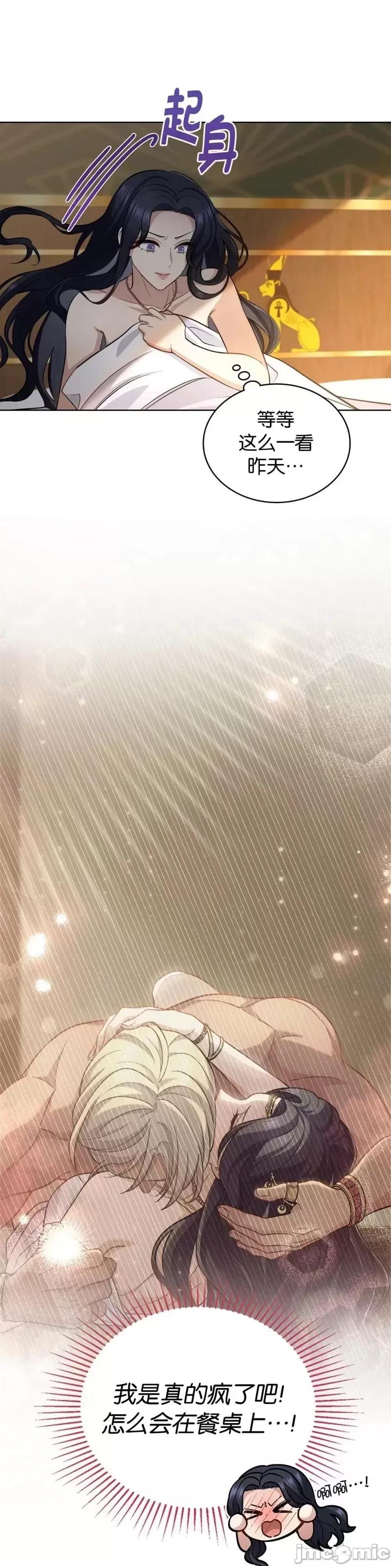 你即谎言 你即谎言第30话.zip 第30页