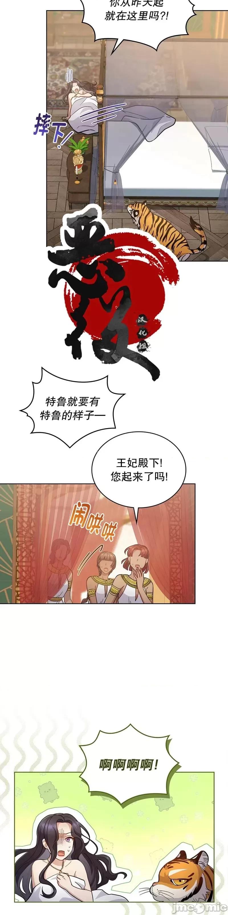 你即谎言 你即谎言第30话.zip 第32页