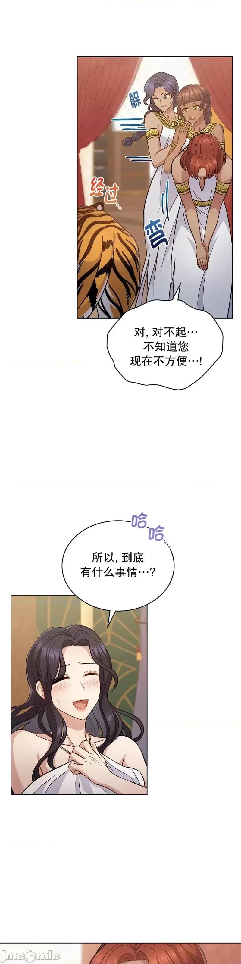 你即谎言 你即谎言第30话.zip 第34页