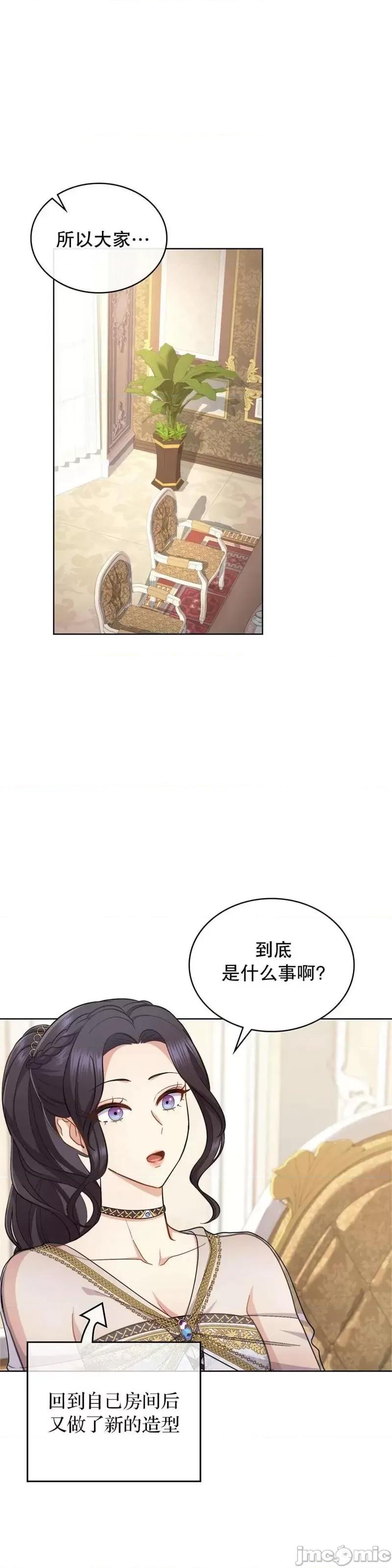 你即谎言 你即谎言第31话.zip 第1页