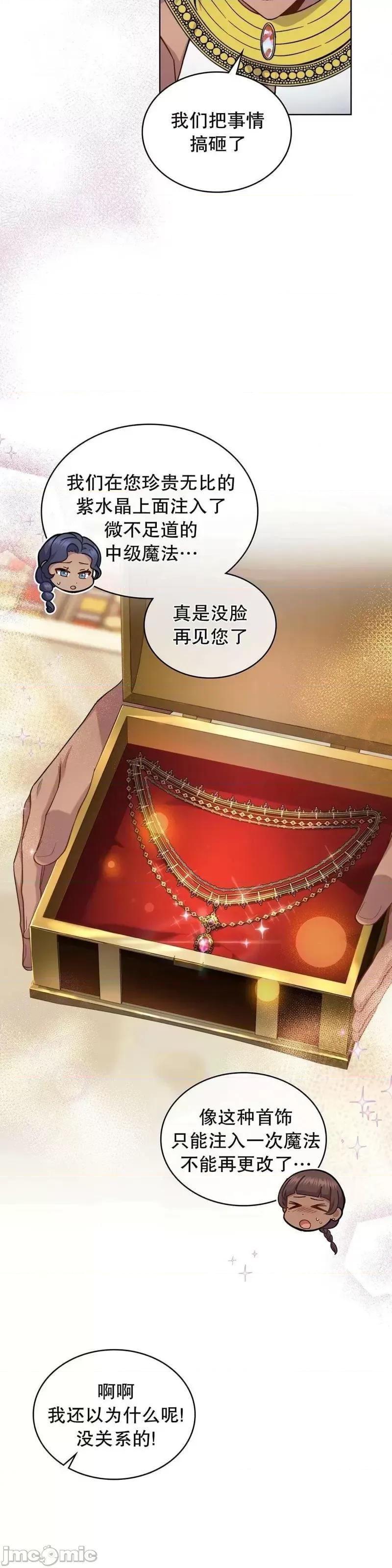 你即谎言 你即谎言第31话.zip 第3页