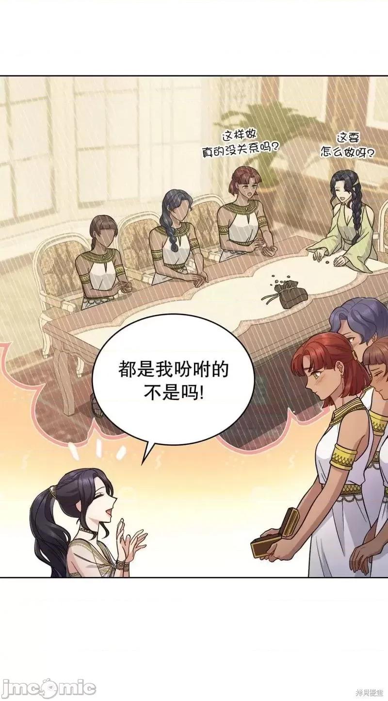 你即谎言 你即谎言第31话.zip 第4页