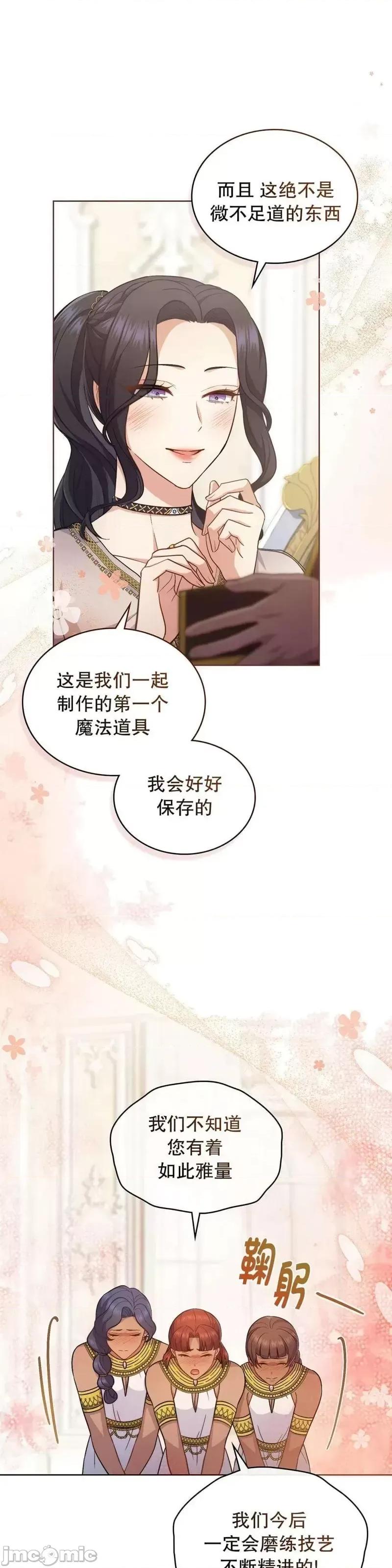 你即谎言 你即谎言第31话.zip 第5页