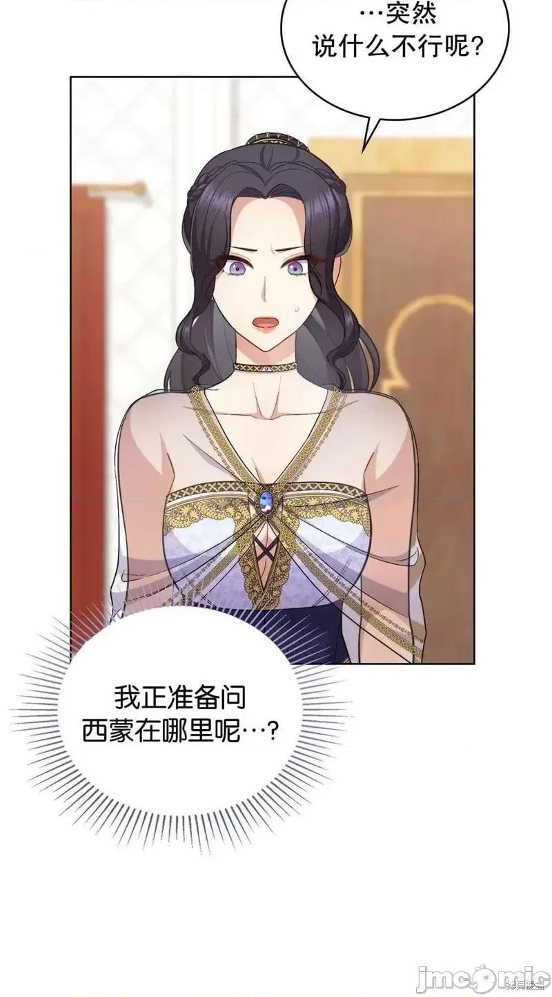 你即谎言 你即谎言第31话.zip 第8页