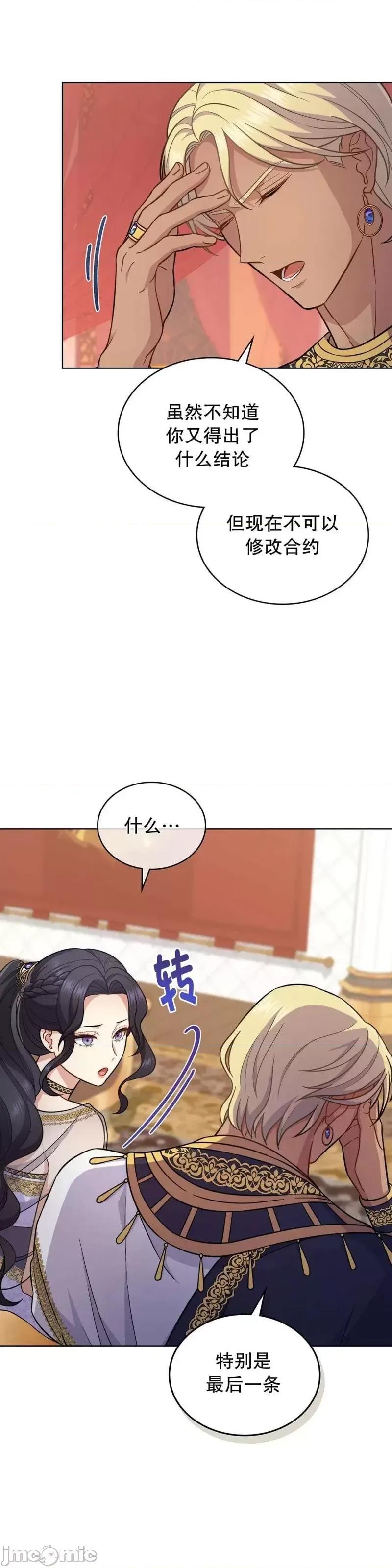 你即谎言 你即谎言第31话.zip 第9页