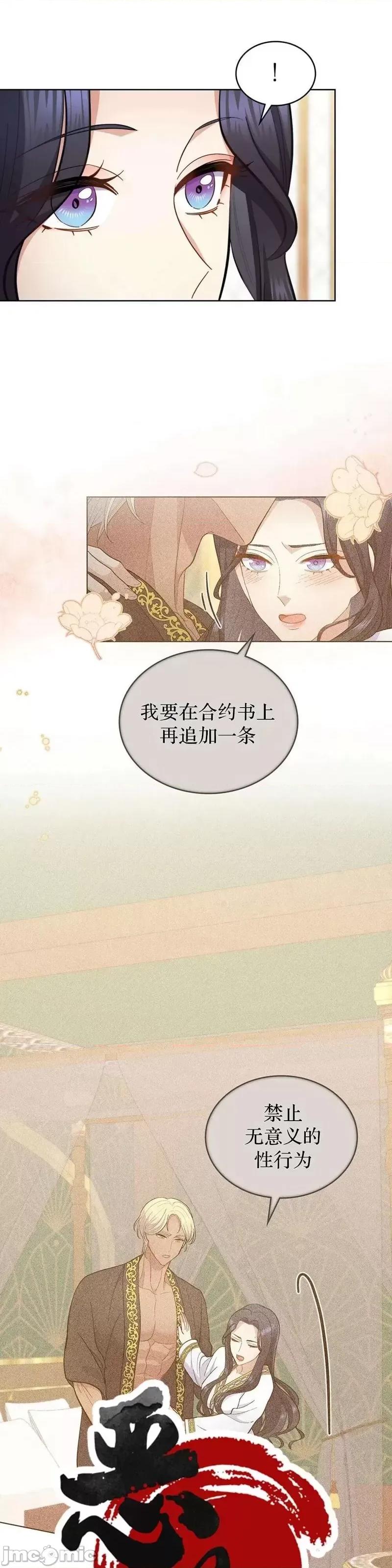 你即谎言 你即谎言第31话.zip 第10页