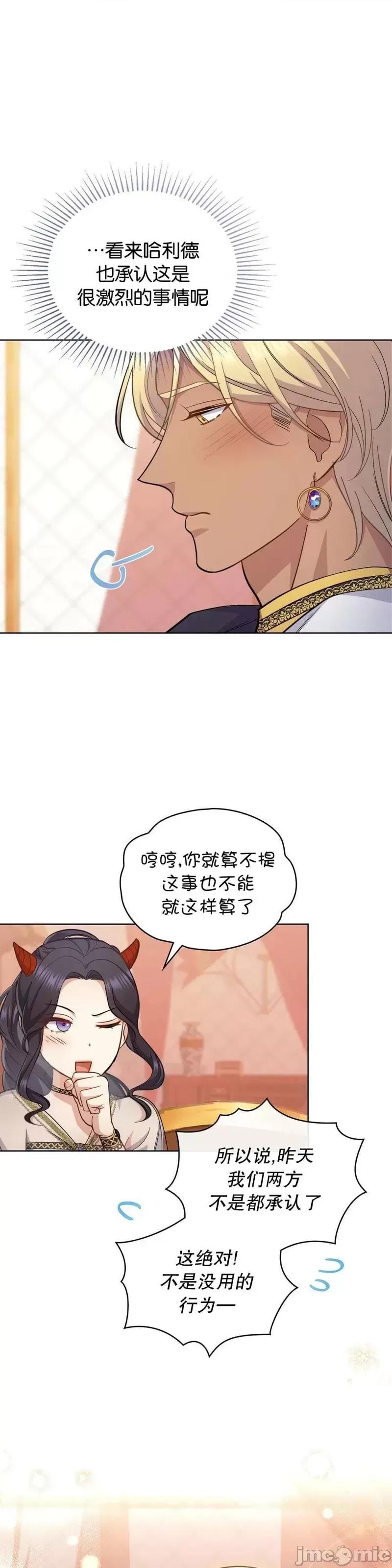 你即谎言 你即谎言第31话.zip 第13页