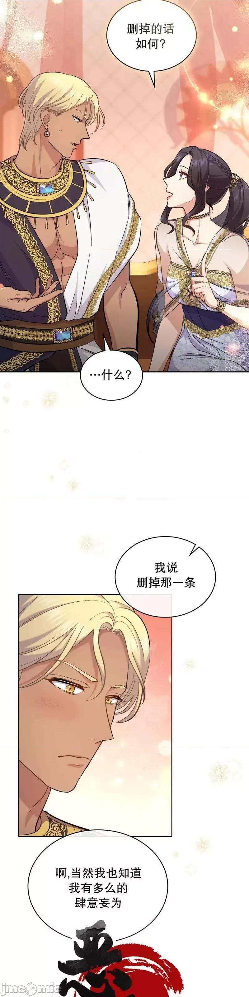 你即谎言 你即谎言第31话.zip 第14页