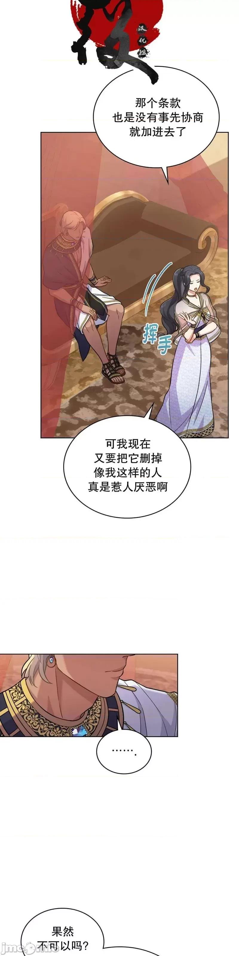 你即谎言 你即谎言第31话.zip 第15页