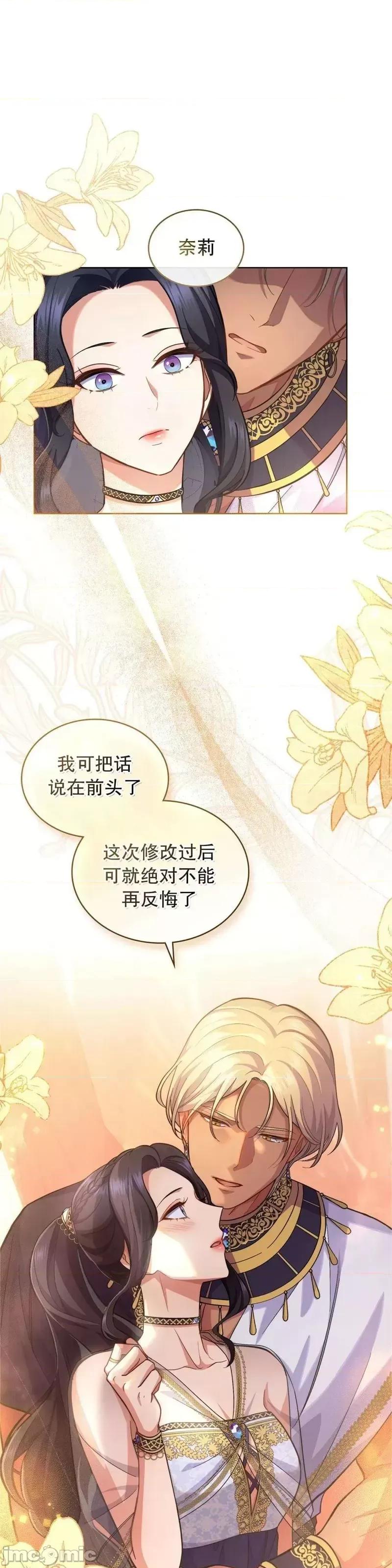 你即谎言 你即谎言第31话.zip 第17页