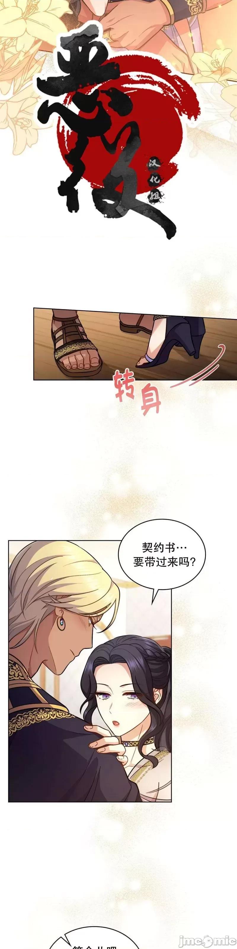 你即谎言 你即谎言第31话.zip 第18页